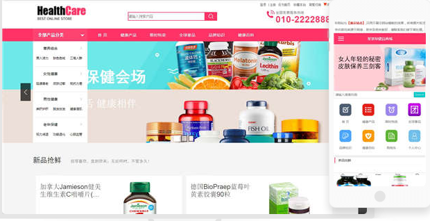 响应式网站设计工作图