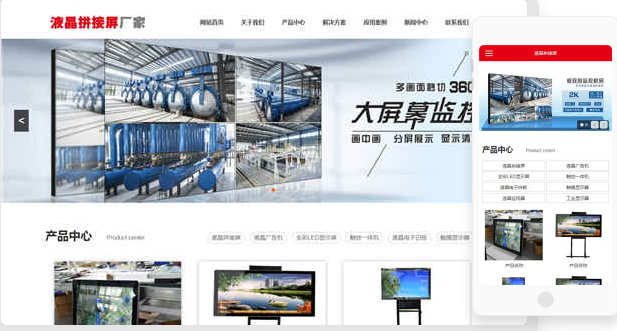 企业官网建设示例