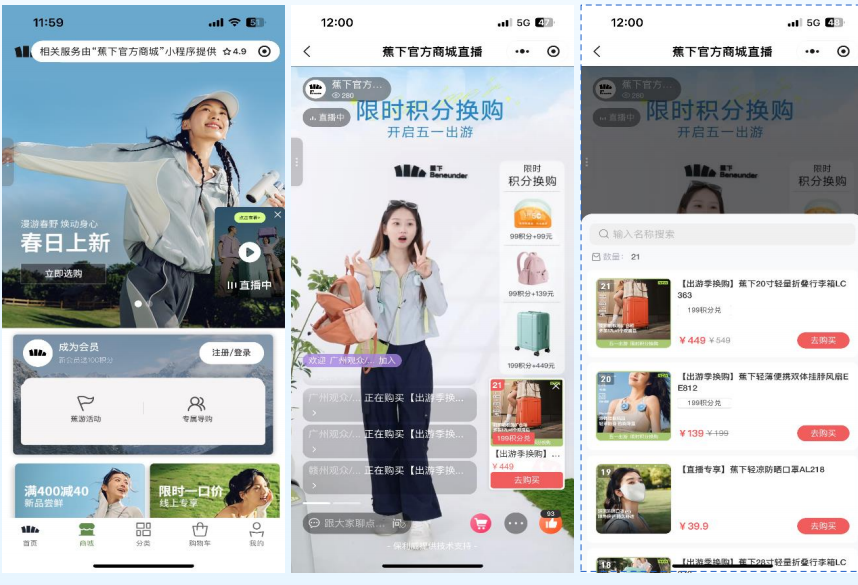 小程序开发界面展示