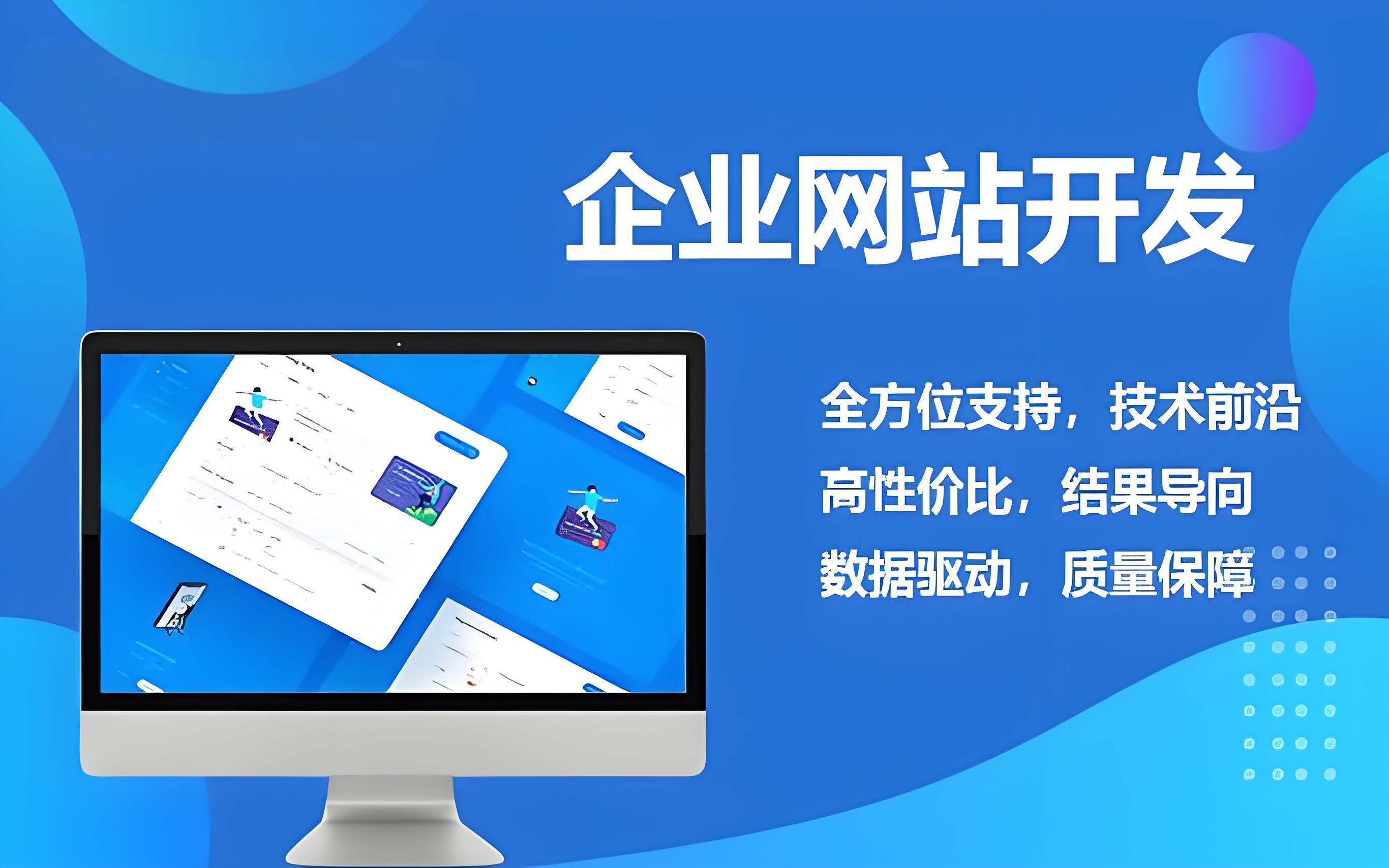 定制网站开发流程